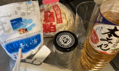 塩酒粕を作る材料
